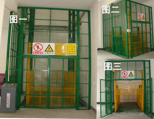 导轨式升降货梯